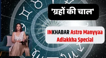 Vastu Guru Manyyaa Exclusive: 21 से 27 जुलाई: 1, 10, 19, 28 तारीख को जन्मे लोगों के लिए कैसा रहेगा ये हफ्ता, जानें हेल्थ, लव और पैसा सबकुछ