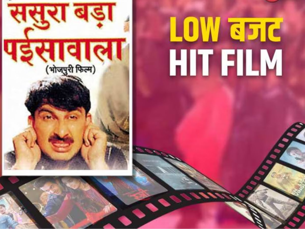 इस Bhojpuri film ने तोड़े सारे बॉक्स ऑफिस के रिकॉर्ड। जानिये कुछ unknown facts। - Photo Gallery