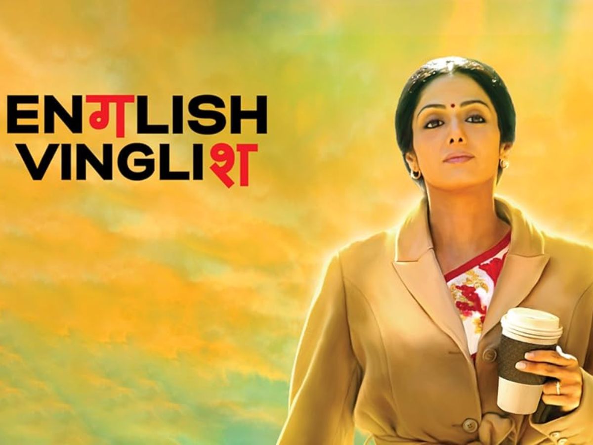 Sridevi movies: हवा हवाई से लेके मोम तक, हर किरदार में जान डाल देने वाली श्रीदेवी की  कुछ सुनहरी फिल्में - Photo Gallery