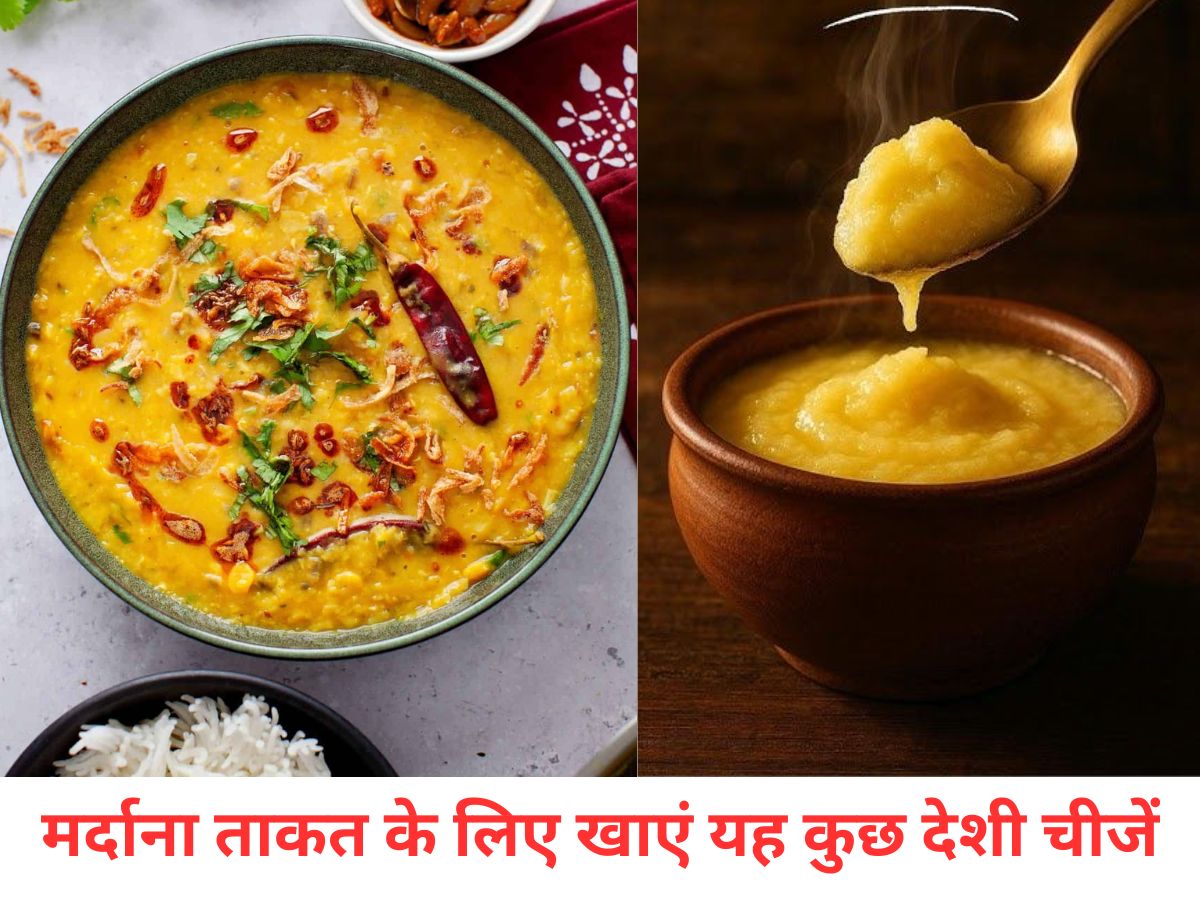 घोड़े जैसी ताकत और लोहे जैसा बदन ये देसी नुस्खे जो आपको बनाएंगे मर्दाना ताकत का बादशाह - Photo Gallery