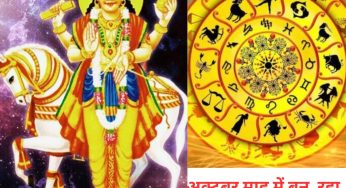 नीचभंग राजयोग 2025: शुक्र देव बरसाएंगे इन राशियों पर ऐसी कृपा कि बनेंगे अमीर और सुख-समृद्धि पायेंगे