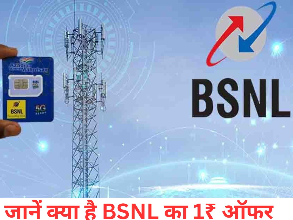 दिल्लीवालों की हुई बल्ले-बल्ले BSNL ₹1 में बांट रहा नया SIM, रोजाना मिलेगा 2GB डेटा  Jio और Airtel के ग्राहकों के उड़ गए होश - Photo Gallery