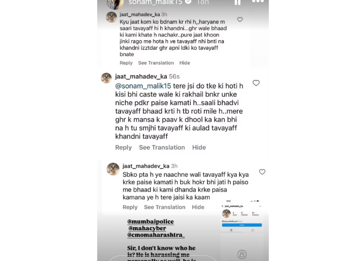 Bhojpuri Actress Sonam Malik Was Accused Of Sleeping With Pawan Singh