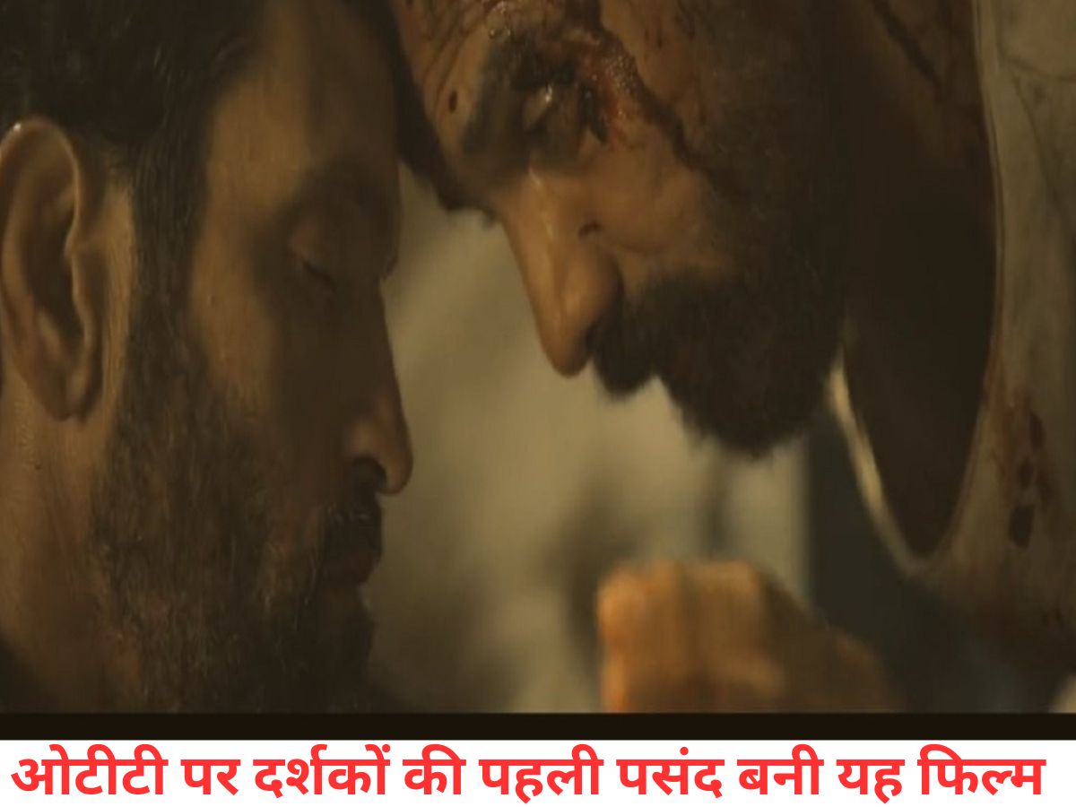 1 घंटा 55 मिनट की इस फिल्म ने OTT की दुनिया में मचाया तहलका, हर सीन में मिलेगा सस्पेंस और रोमांच का ऐसा डोज कि आप अपनी सीट से उठ नहीं पाएंगे - Photo Gallery