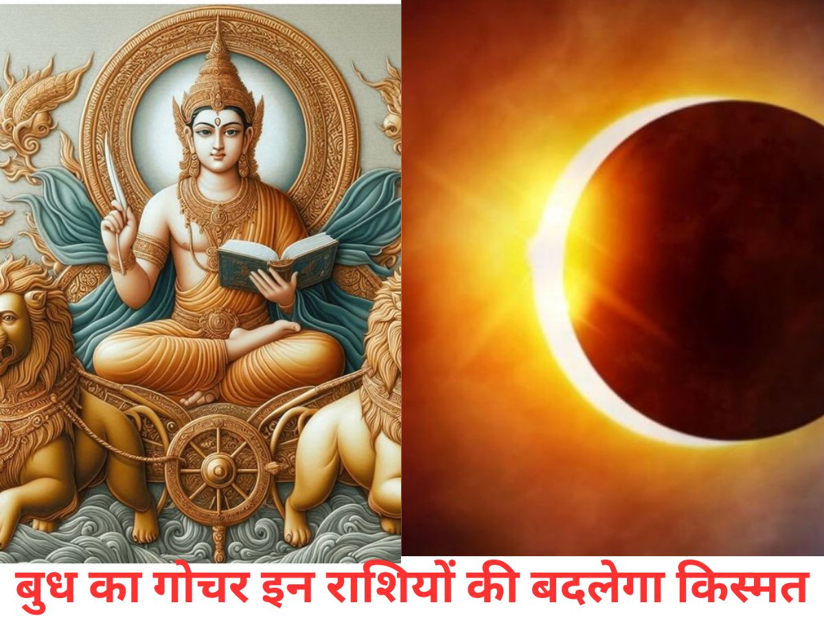 budh gochar 2025 in september, - Photo Gallery