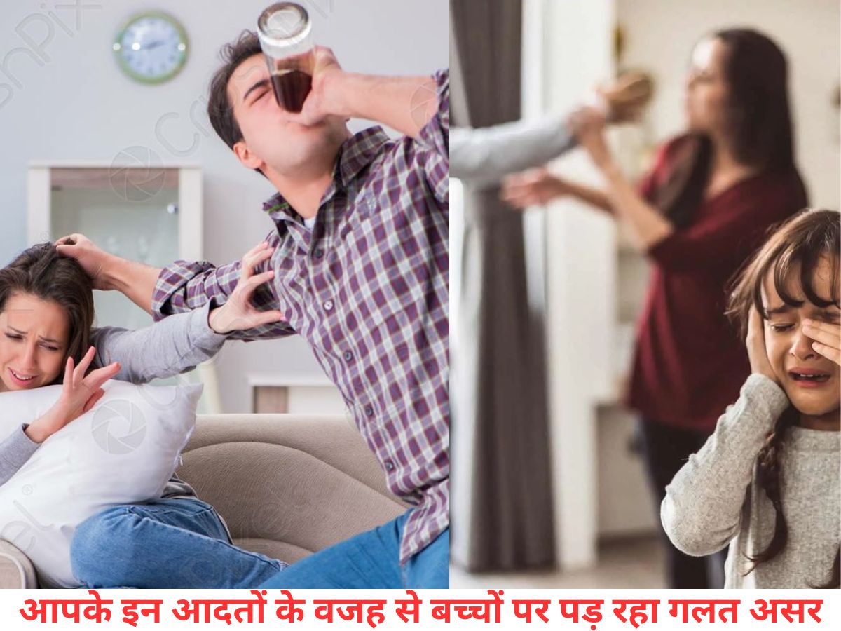 बचपन में बच्चों को सहमा देती हैं पैरेंट्स की ये 5 आदतें, पूरे जीवन भर रहता है असर - Photo Gallery