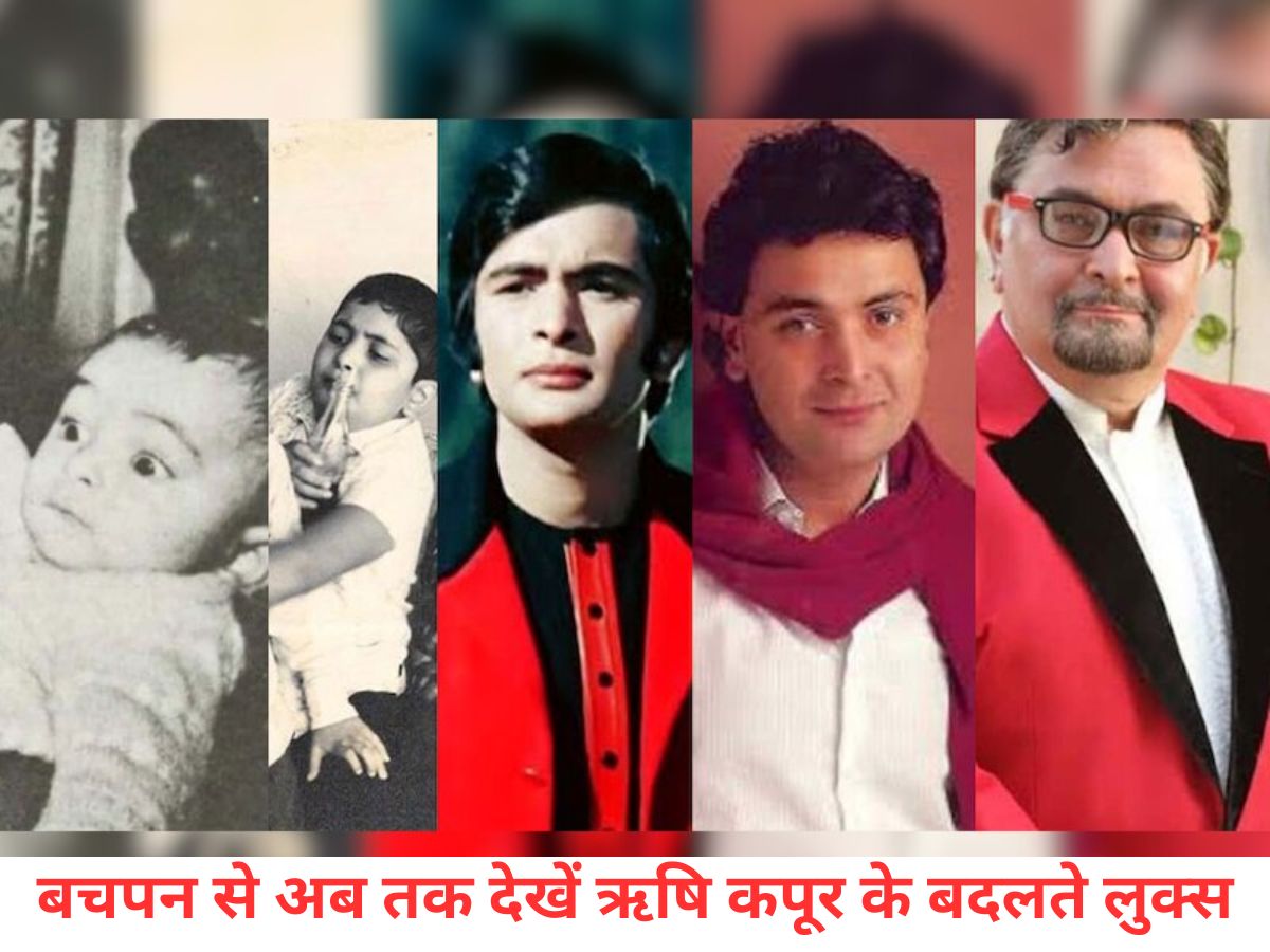 Rishi Kapoor की यादगार तस्वीरें: बचपन से बड़े होते लुक्स का सफर - Photo Gallery