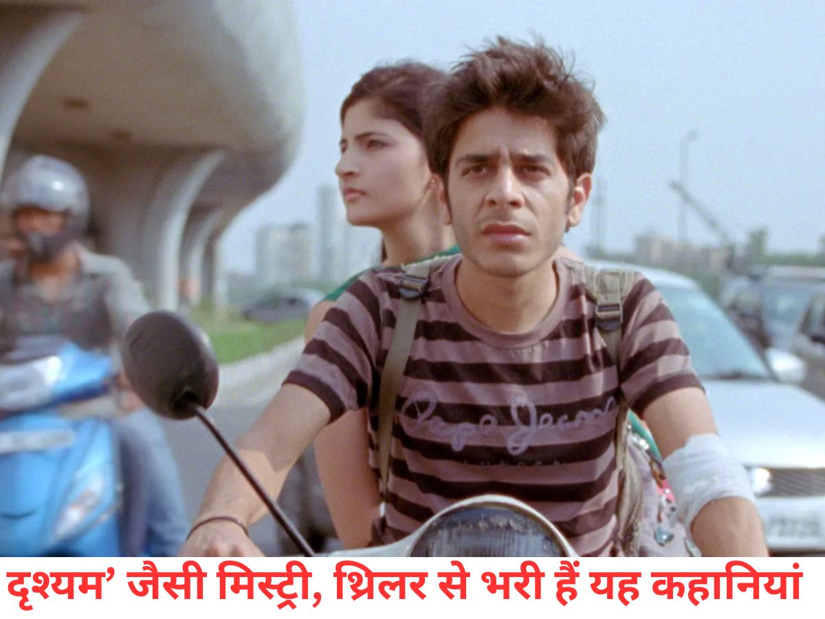 Suspense thriller film on OTT