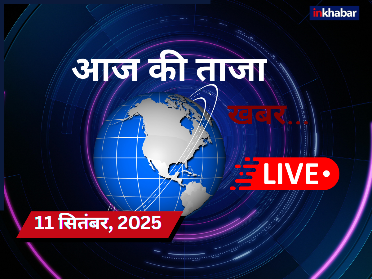 Aaj Ki Taza Khabar Live Updates