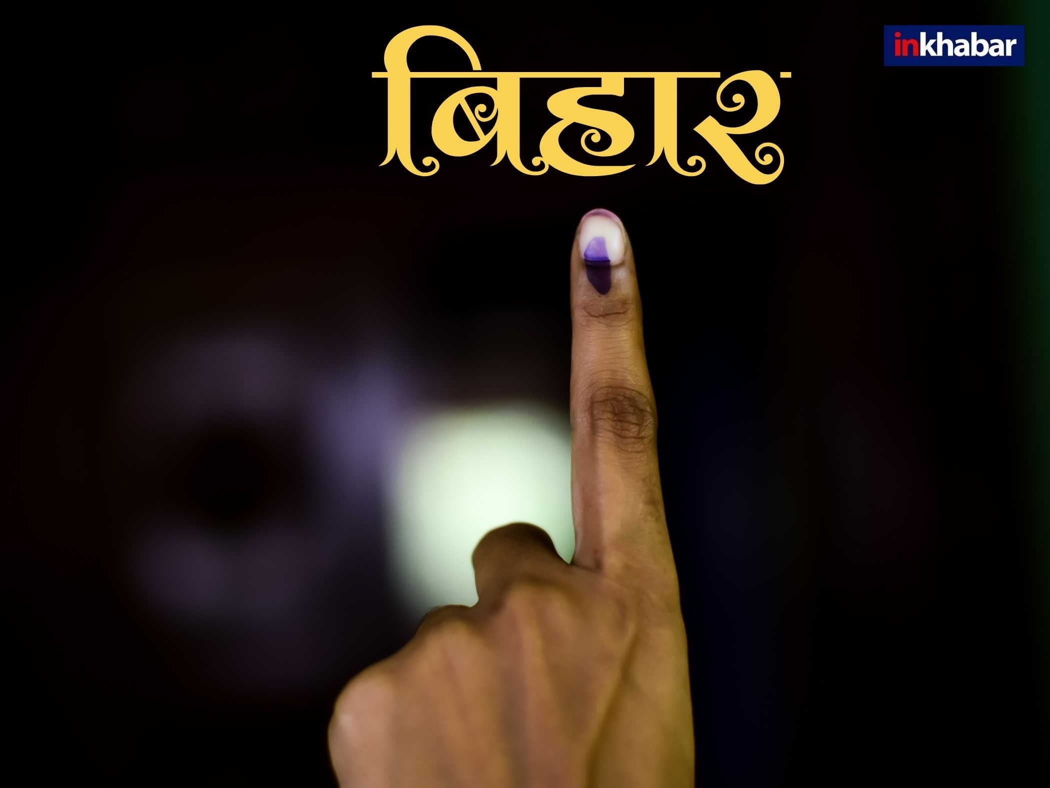 bihar election 2025 - Photo Gallery