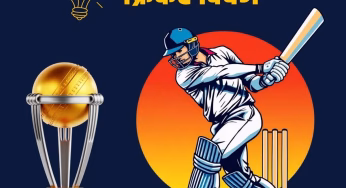 क्रिकेट के बारे में कितना जानते हैं आप? 99% लोग नहीं दे पाए इन 10 सवालों के जवाब