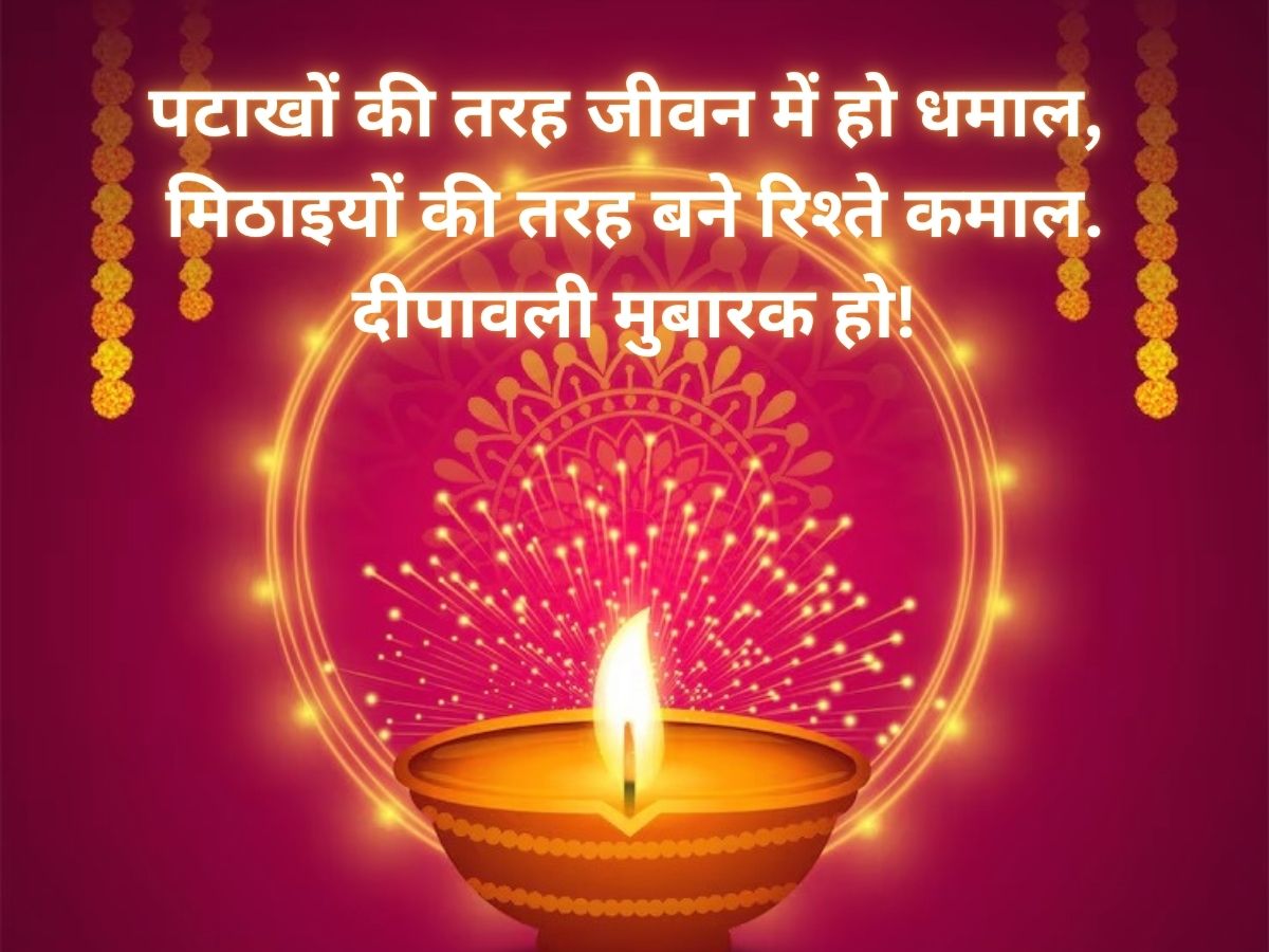 रोशनी का त्योहार लाए आपके जीवन में खुशियां हजार…इस दिवाली फ्रेंड्स और फैमिली को शायराना अंदाज में दें बधाई - Photo Gallery