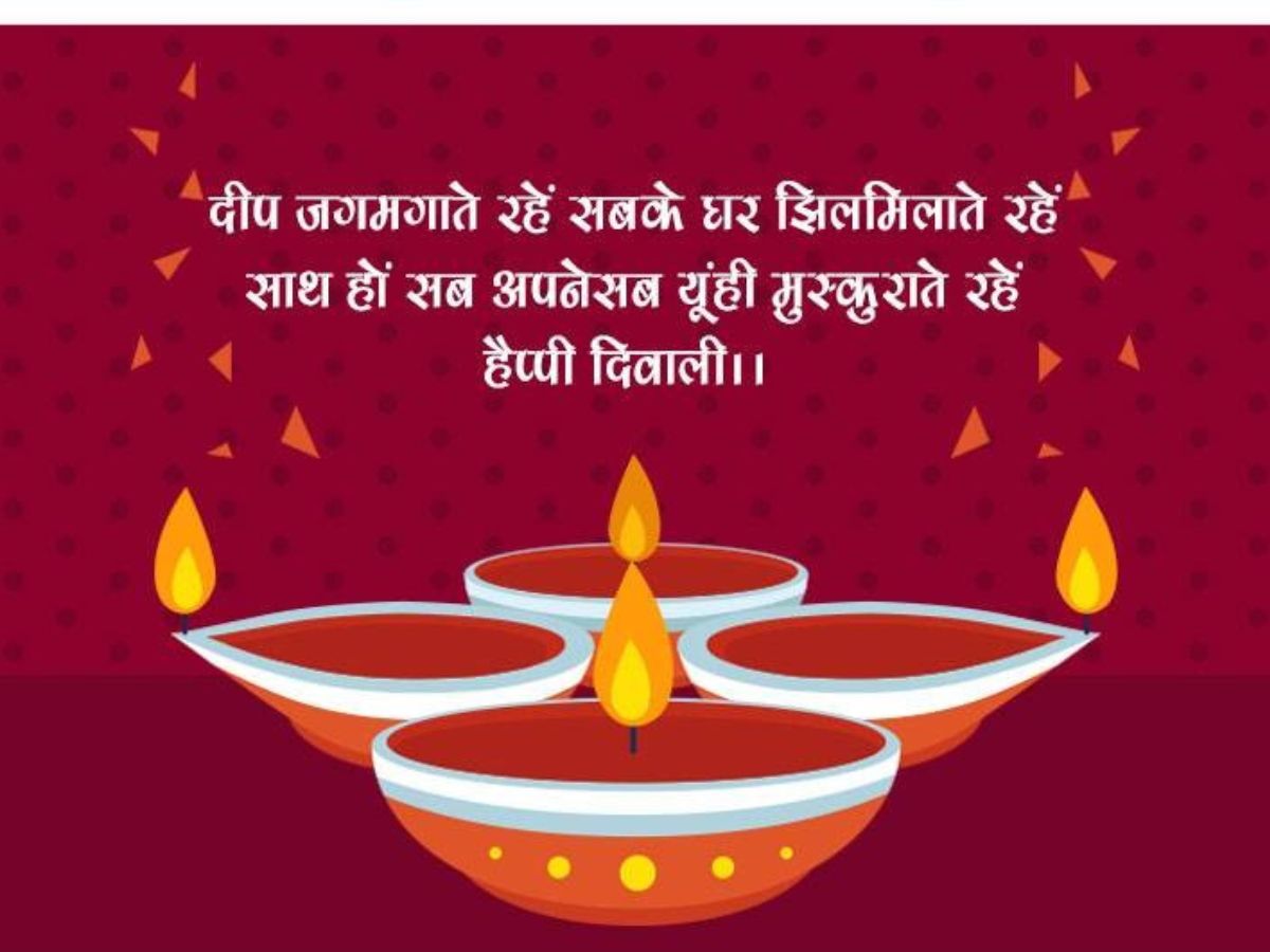 रोशनी का त्योहार लाए आपके जीवन में खुशियां हजार…इस दिवाली फ्रेंड्स और फैमिली को शायराना अंदाज में दें बधाई - Photo Gallery