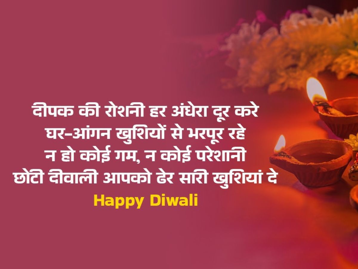 रोशनी का त्योहार लाए आपके जीवन में खुशियां हजार…इस दिवाली फ्रेंड्स और फैमिली को शायराना अंदाज में दें बधाई - Photo Gallery