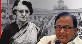 ‘ऑपरेशन ब्लू स्टार बहुत बड़ी गलती, इसकी वजह से गई इंदिरा गांधी की जान’, P Chidambaram के बयान से सियासी हंगामा