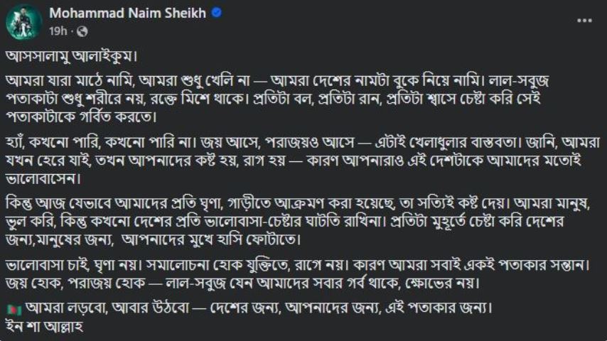 naim sheikh post_bangladesh players attacked_afg vs ban