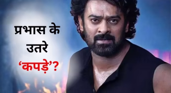 Spirit से Deepika को निकालने के बाद प्रभास के उतरे ‘कपड़े’! क्या न्यूड सीन से फिल्म बनाएंगे हिट?