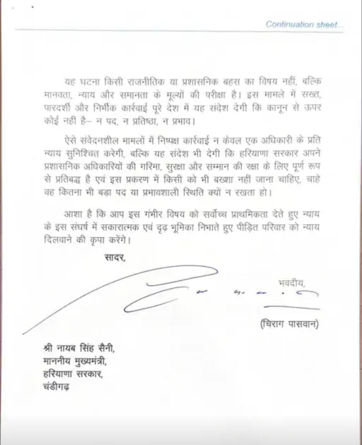 ips-puran-kumar-suicide-case-reaches-bihar-chirag-paswan-wrote-letter-haryana-cm-nayab-saini IPS पूरन सिंह केस की आग पहुंची बिहार! चिराग पासवान ने पत्र लिखकर हरियाणा CM से की बड़ी मांग