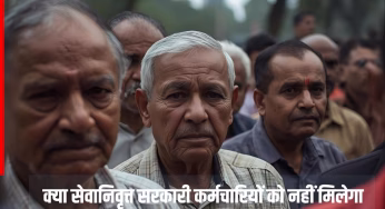 सेवानिवृत्त केंद्रीय कर्मचारियों को नहीं मिलेगा DA Hike और 8th Pay Commission का लाभ? यहां जानें- क्या है पूरी सच्चाई
