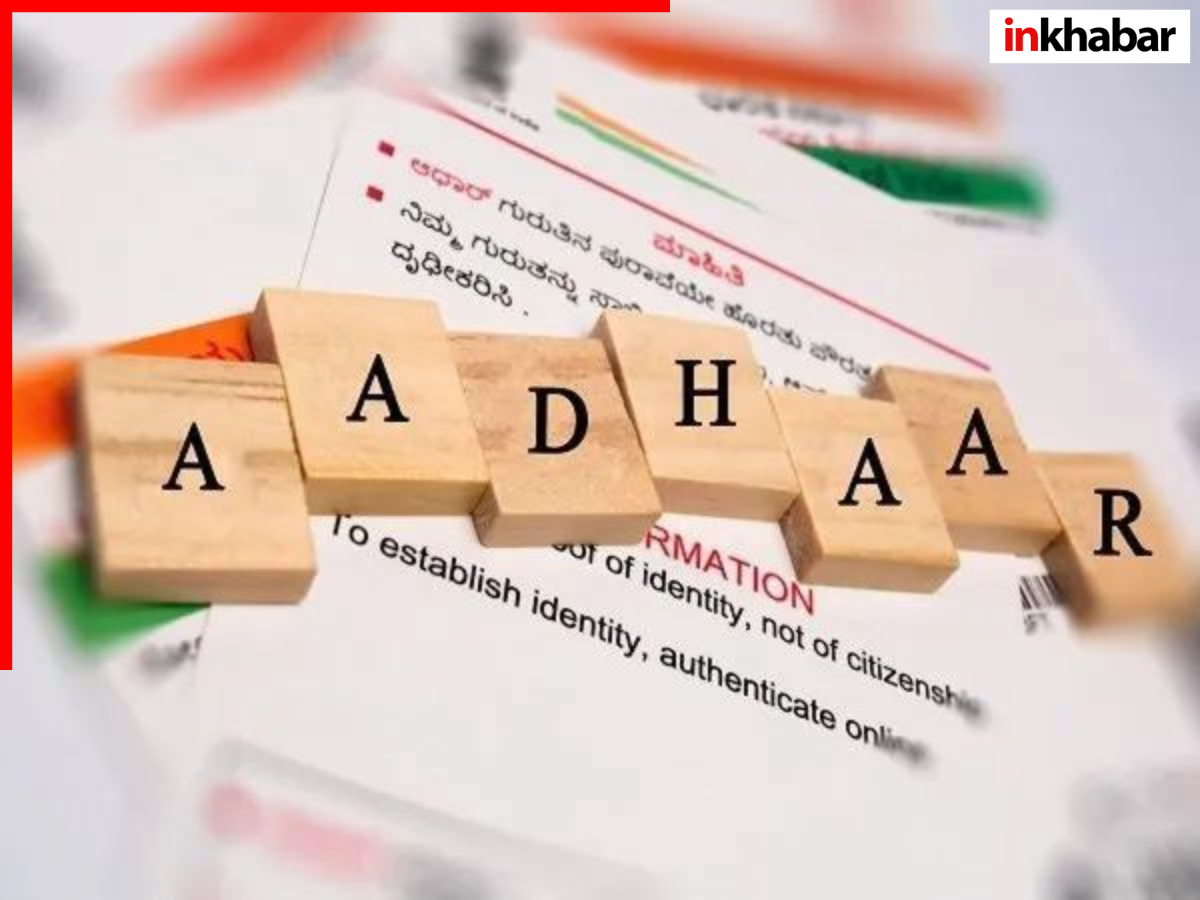 aadhar - Photo Gallery