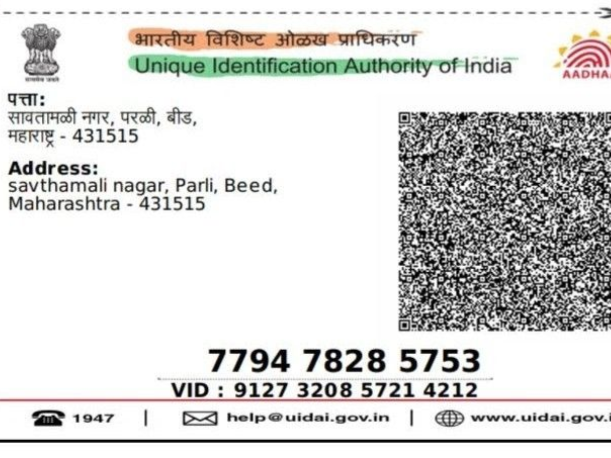 AADHAR UPDATE LINK - Photo Gallery