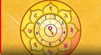 Aaj Ka Panchang: 8 दिसंबर, सोमवार का पंचांग, यहां पढ़ें शुभ मुहूर्त और राहु काल का समय