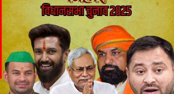 पहला चरण क्यों है इतना रोमांचक? यहां जानिए बिहार चुनाव की 10 दिलचस्प बातें