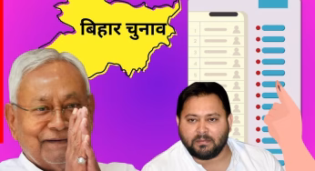 बिहार में दूसरे चरण का मतदान कब होगा? कितनी सीटों पर डाले जाएंगे वोट; यहां चेक करें पूरी डिटेल