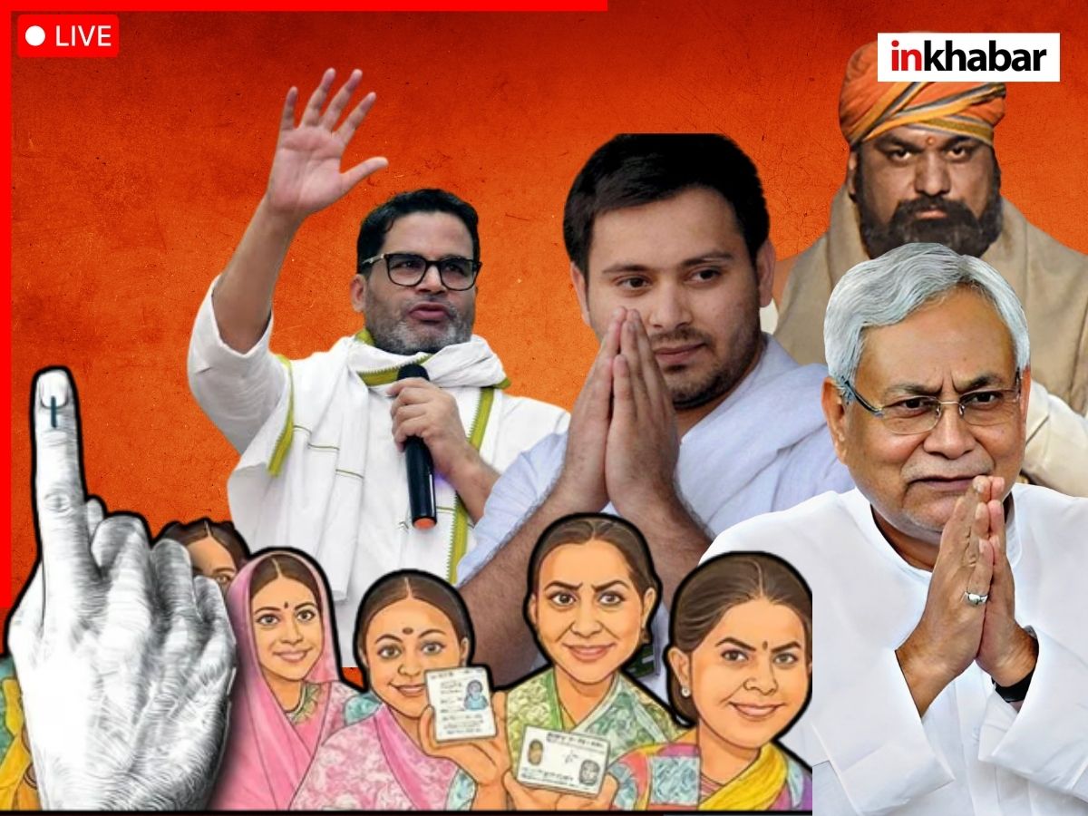 Bihar Election 2025 Result