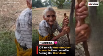 105 साल की उम्र में मिला जीवन का सबसे बड़ा सुख! पोते से मिलकर दादी की खुशी को देख, लोगों की आंखें हुई नम…