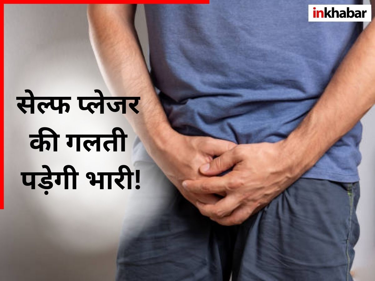 Masturbation की ये गलतियां कर देंगी सेक्स लाइफ बर्बाद! एक दिन में कितनी बार है सही? - Photo Gallery