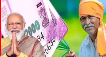 आखिरकार खत्म हुआ इंतजार! इस तारीख को किसानों के खाते में आएगी 21वीं किस्त, PM Modi का एलान