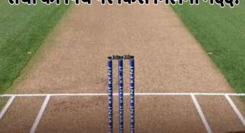 IND vs SA, First ODI, Pitch Report: रांची में गेंदबाज़ मचाएंगे गदर या बल्लेबाज़ों का होगा बोलबाला, जानिए कैसा रहेगा पिच का मिज़ाज?