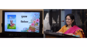श्रीमती अजन्ता की पुस्तक ‘मेरी माँ मेरी नज़र से’ का विमोचन, बेटी की कलम से माँ को नमन