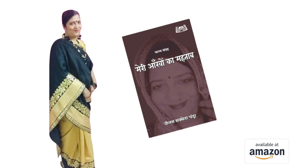 stillness-and-meaning-in-words-neelam-saxena-chandras-creative-journey शब्दों में ठहराव और अर्थ: नीलम सक्सेना चंद्रा की रचनात्मक यात्रा