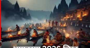 Amavasya 2026 Dates: साल 2026 में कब-कब है अमावस्या? नोट करें 2026 में अमावस्या की पूरी लिस्ट