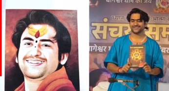 बागेश्वर महाराज पं. धीरेंद्र शास्त्री अपनी तीसरी किताब ‘मेरे सन्यांसी’ लिखने एकांतवास पर गए