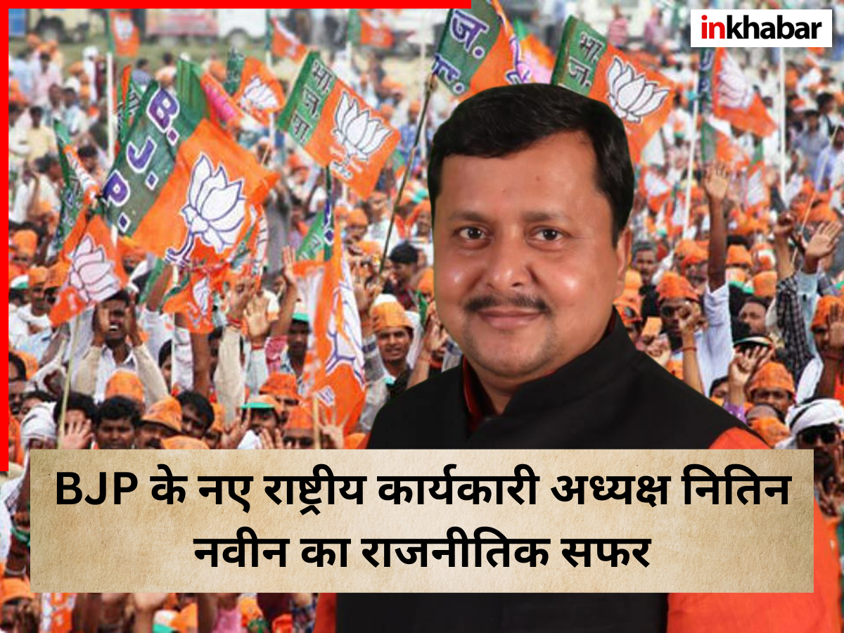 BJP New Chief Nitin Nabin
