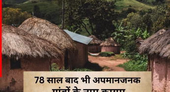 78 साल बाद भी अपमानजनक गांवों के नाम कायम; NHRC ने शुरू की बदलने की मुहिम