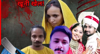 क्या सोनम, क्या मुस्कान! इन जालिम पत्नियों ने दी अपने पति को ‘जहन्नुम से भी बदतर मौत’, जानकर घबरा जाएगा मर्द समाज