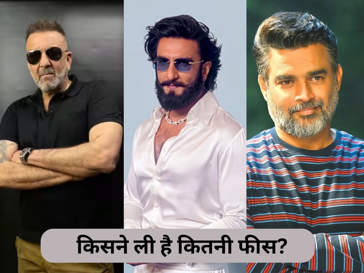 Dhurandhar Cast Fees: रणवीर सिंह ने वसूले करोड़ों रुपये, जानें संजय दत्त से लेकर आर माधवन की फीस - Photo Gallery
