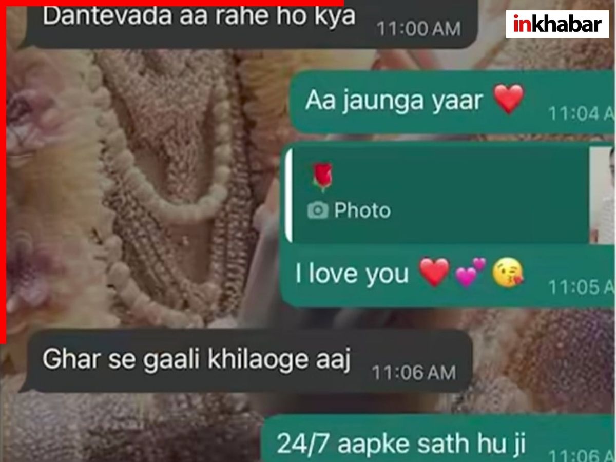 प्यार के जाल में फंसाया! डायमंड रिंग, कार, रेस्टोरेंट… सब अपने नाम करवाया, इन Viral Chat में पढ़िए महिला DSP की काली करतूत - Photo Gallery