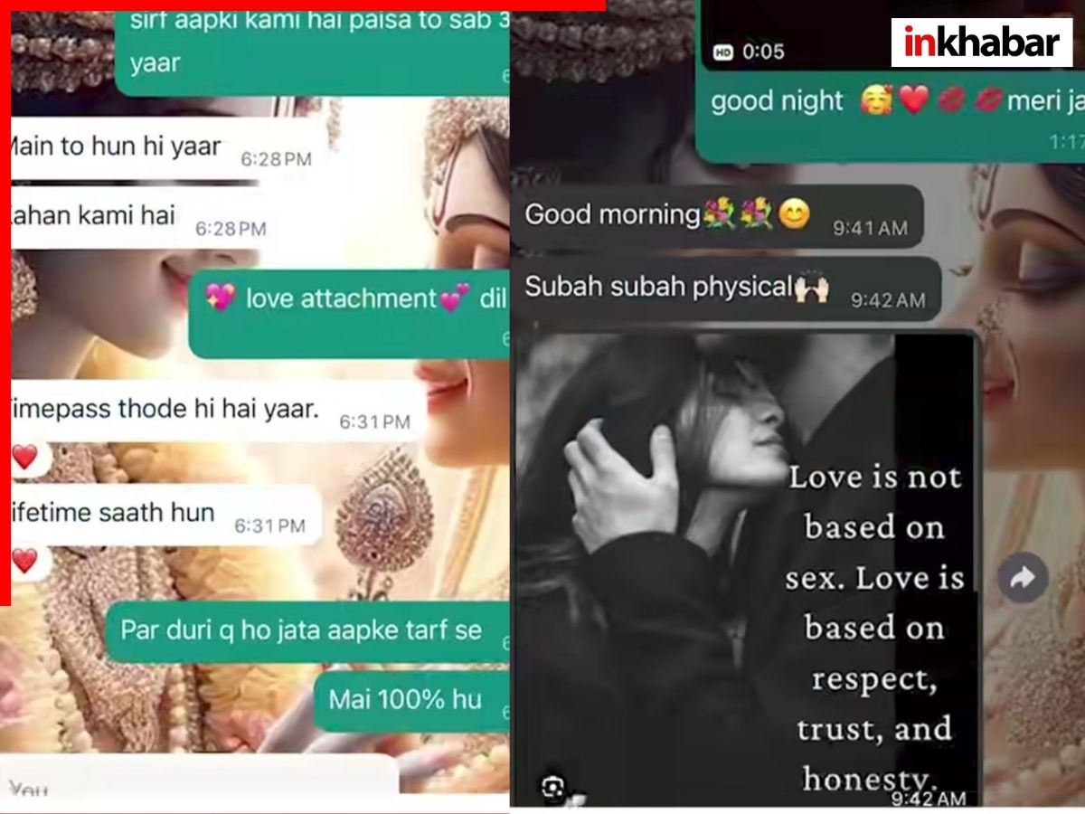 प्यार के जाल में फंसाया! डायमंड रिंग, कार, रेस्टोरेंट… सब अपने नाम करवाया, इन Viral Chat में पढ़िए महिला DSP की काली करतूत - Photo Gallery