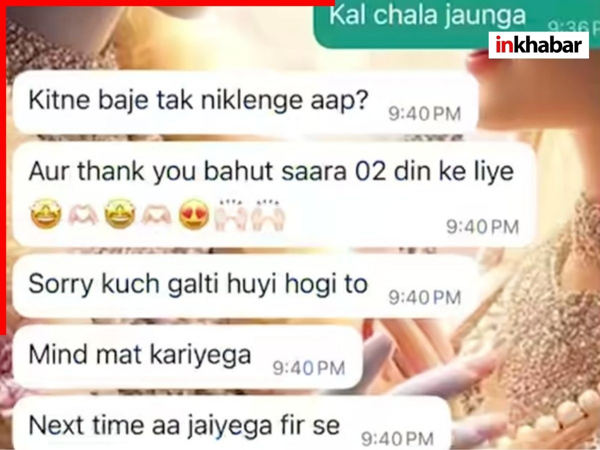 प्यार के जाल में फंसाया! डायमंड रिंग, कार, रेस्टोरेंट… सब अपने नाम करवाया, इन Viral Chat में पढ़िए महिला DSP की काली करतूत - Photo Gallery