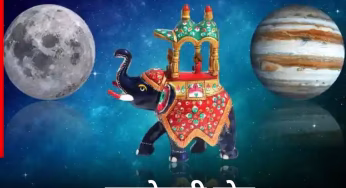 Gajkesari Yog: गजकेसरी योग के बनने से इन 3 राशियों पर बरसेगी लक्ष्मी, रुके काम होंगे तेजी से पूरे