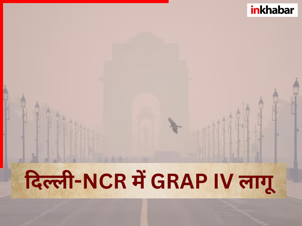 GRAP IV in Delhi-NCR