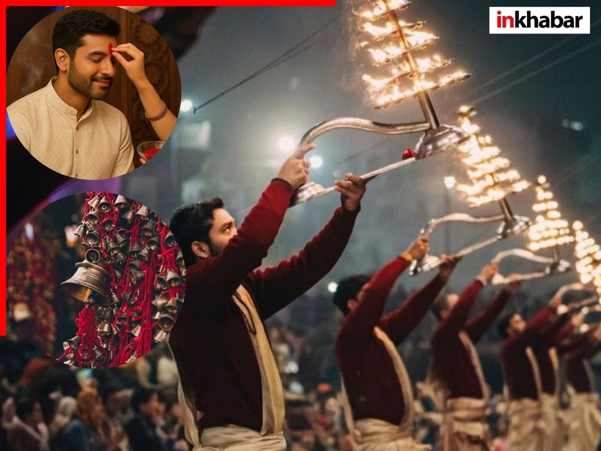 Aarti, Hindu Rituals