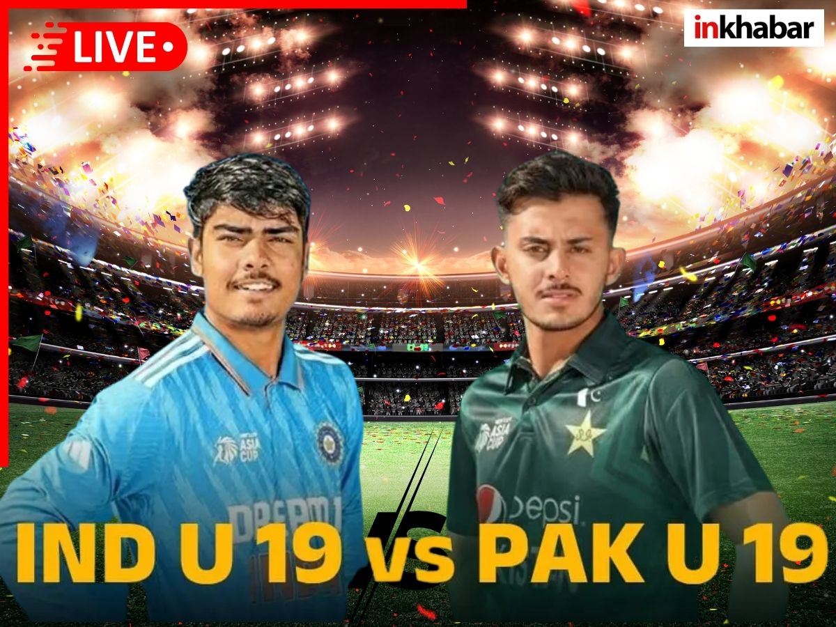IND U19:(240) Vs PAK U19 150 | India vs Pakistan U19 Highlights: पाकिस्तानी बल्लेबाजों पर कहर बनकर टूटे भारतीय गेंदबाज, 90 रनों से जीता मुकाबला