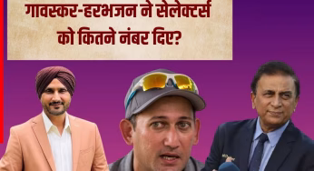 Team India Selection Review: क्या ‘परफेक्ट’ है T20 WC इंडिया टीम? गावस्कर-हरभजन ने सेलेक्टर्स को कितने नंबर दिए? ईशान-रिंकू के सलेक्शन से खुश या नाखुश? यहां पढ़ें