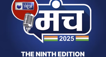 Indian News Manch 2025: कल से शुरू होगा ‘इंडिया न्यूज़ मंच’ कॉन्क्लेव, जानें- कौन-कौन से राजनीतिक दिग्गज करेंगे शिरकत?